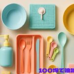 カラフルな100円グッズが整然と並ぶキッチンアイテムの集合写真、「100均で油跳ね対策術」の文字入り