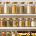 白い棚に並んだ、さまざまな食品が入った蓋付きの透明なガラス瓶